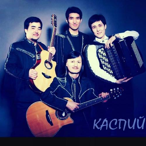 Каспий - Ақ ерке ақ жайық