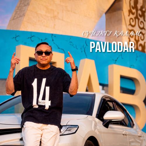 Қазбек Идрисов - Сүйікті қалам PAVLODAR