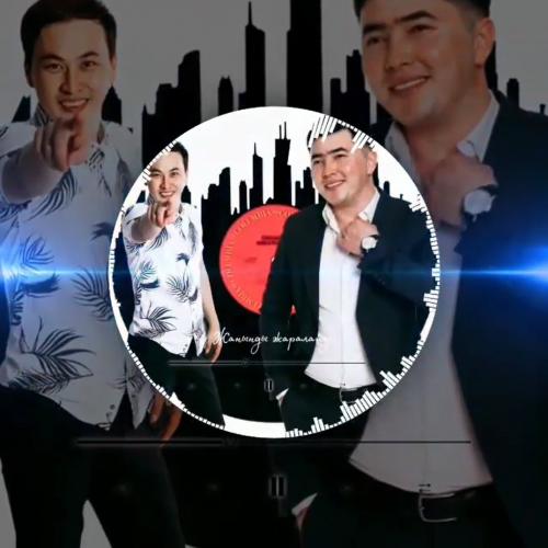 Кеңес Әлімжан & Нұрболат Қосан - Жаралайды