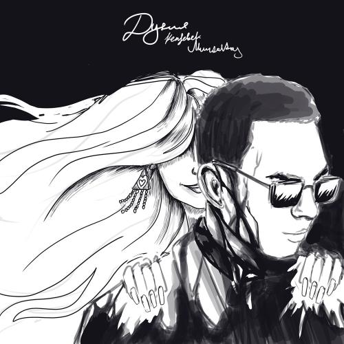 Kenjebek Nurdolday - Дуния