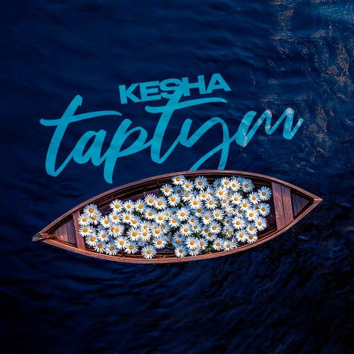 Kesha - Taptym