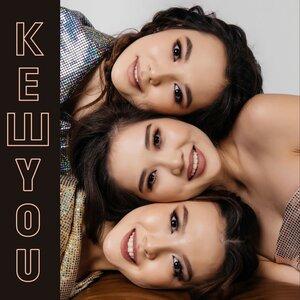 КешYOU - Бағынбаймын