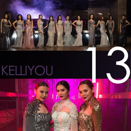 КешYOU - Уят емес