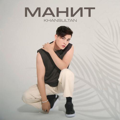 Khansultan - Манит