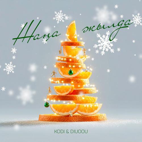 KoDi, DIUOOU - Жаңа жылда