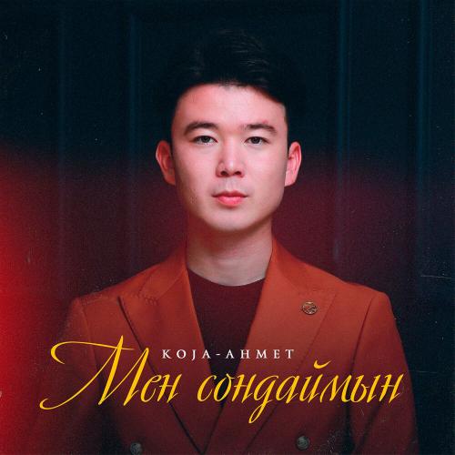 KOJA-AHMET - Мен сондаймын