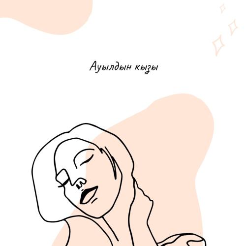 KOZHAKHMET - Ауылдың қызы