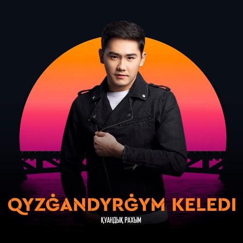 Қуандық Рахым - Қызғандырғым келеді