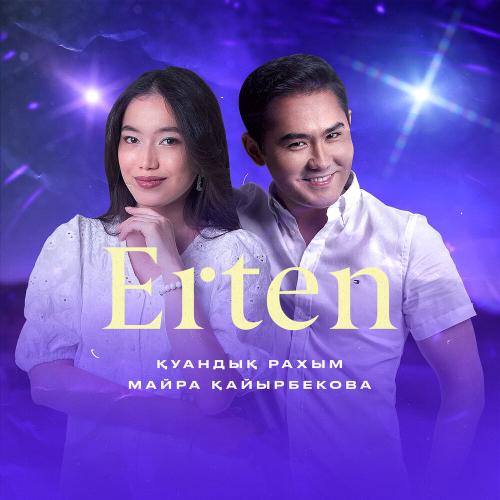 Қуандық Рахым, Майра Қайырбекова - Erten