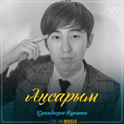 Қуандықов Нұржан