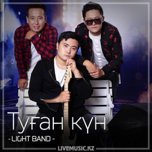 LIGHT BAND - Туған күн (2018)