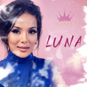 Luna - Королева