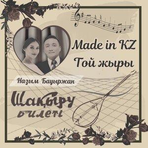 Made in KZ - Той Жыры