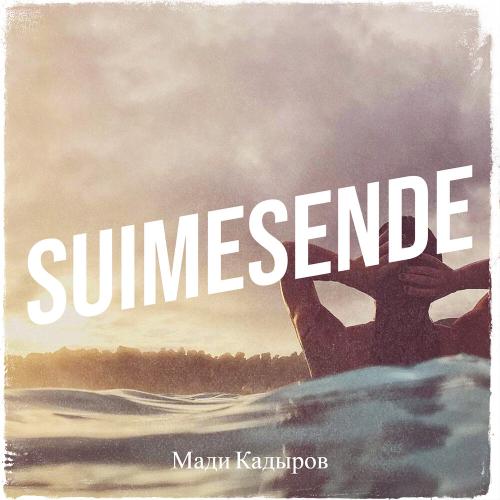 Мади Қадыров - Suimesende