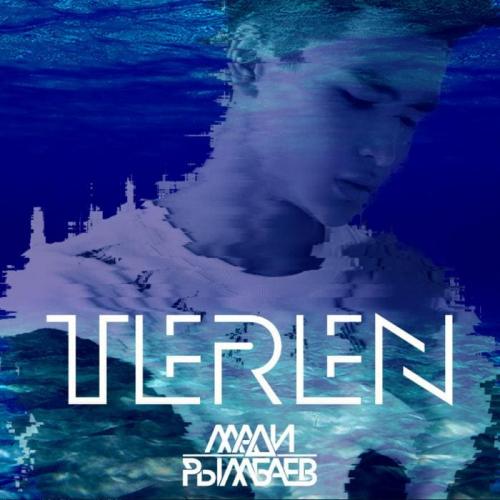 Madi - Терең (2018)