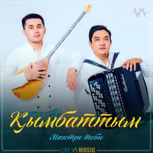 Маэстро тобы - Қымбаттым (2019)