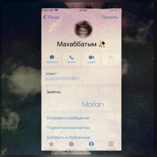 Marlan - Махаббатым