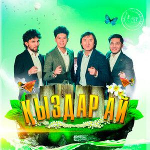 Меховая 8 1, Нұрлан Еспанов - Қыздар-Ай