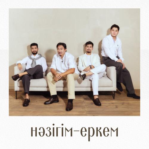 Mezzo Group - Нәзігім-еркем
