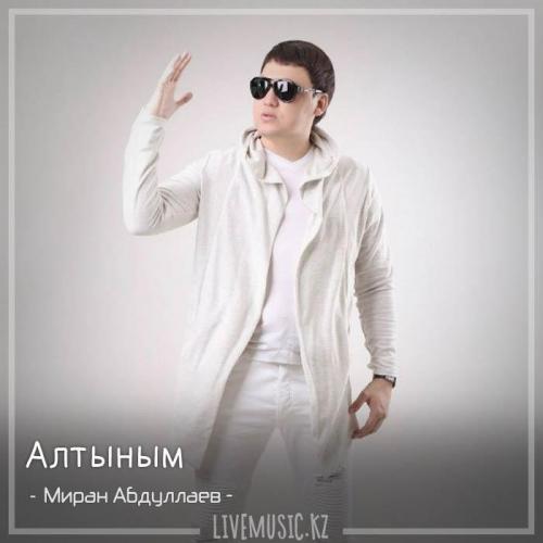 Миран Абдуллаев -  Алтыным (2018)