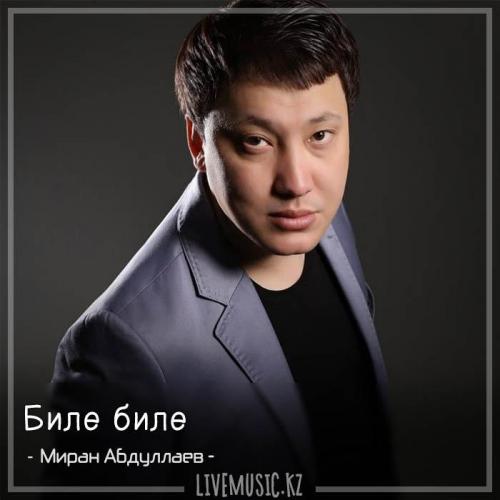 Миран Абдуллаев - Биле биле (2018)