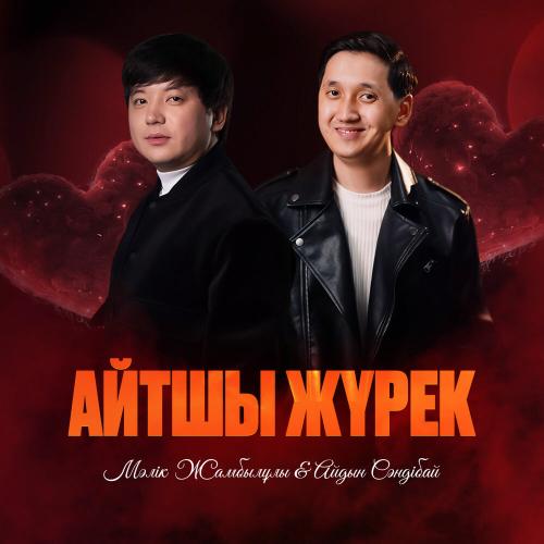 Мирас Қадырмұрат - Sunrise