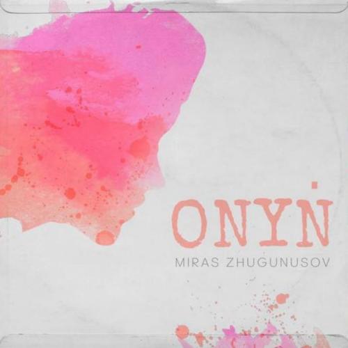 Мирас Жугунусов - Оның