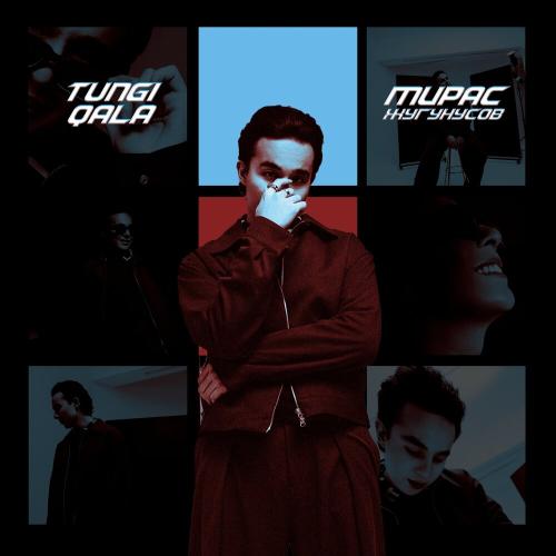 Мирас Жугунусов - Tungi qala