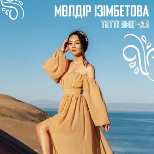 Мөлдір Ізімбетова