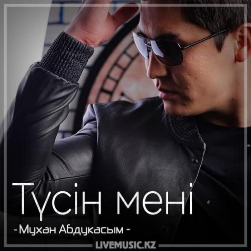 Мухан Абдукасым - Түсін мені (2018)