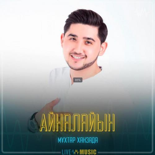 Мұхтар Ханзада - Айналайын