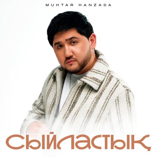 Мұхтар Ханзада - Сыйластық