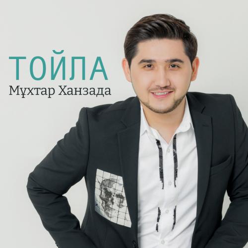 Мұхтар Ханзада - Тойла