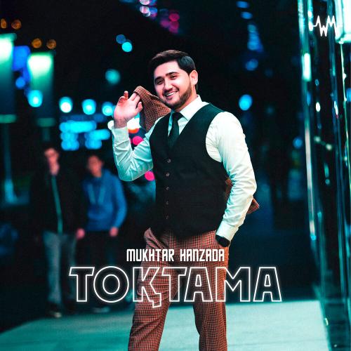 Мұхтар Ханзада - Тоқтама