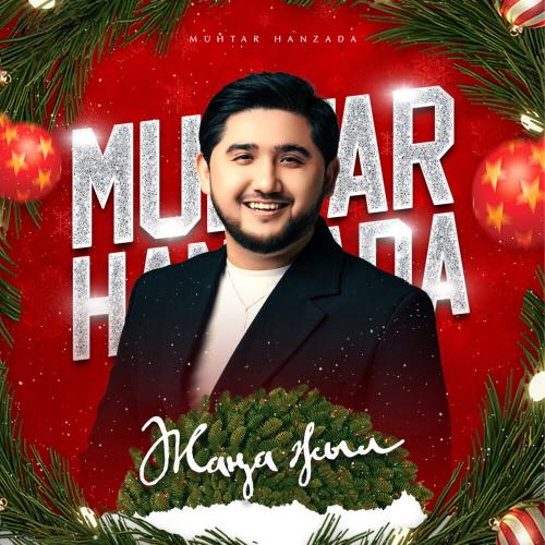 Мұхтар Ханзада - Жаңа жыл