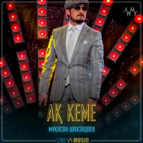 Мұқасан Шахзадаев - Ақ кеме