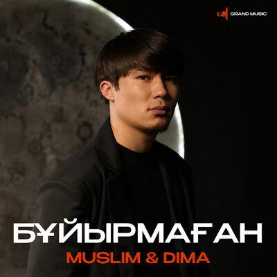 Muslim, DIMA - Бұйырмаған