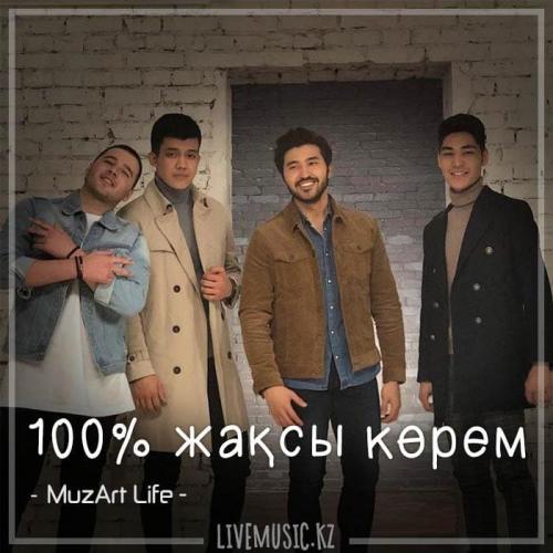 MuzArt Life - 100% жақсы көрем (2018)