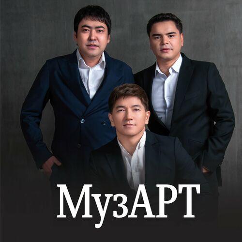 МузАрт тобы - Iнкәр сезiм