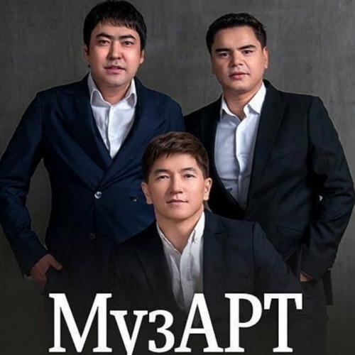 МузАрт тобы - Сағындың ба