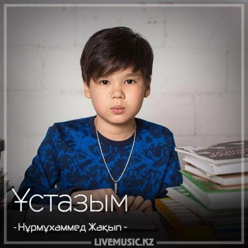 Nurmuhammed Jaqyp - Ұстазым (2018)