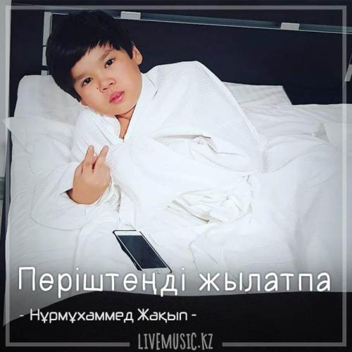 Nurmuhammed Jaqyp - Періштеңді жылатпа (2018)