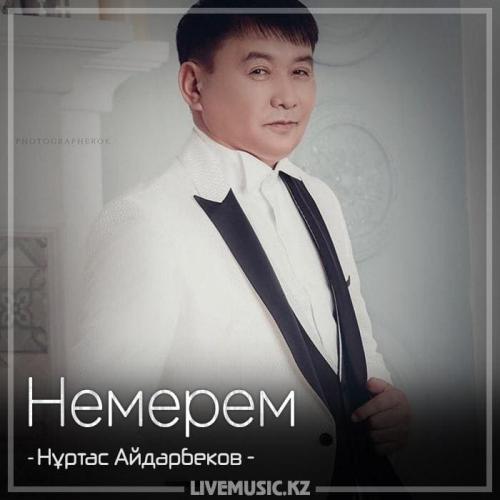 Нұртас Айдарбеков - Немерем (2018)
