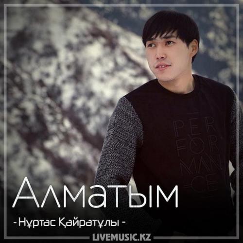Nurtas Kairatuly - Алматым (2018)