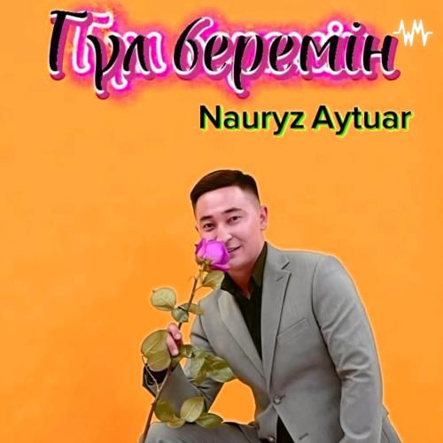 Наурыз Айтуар - Албан қыз