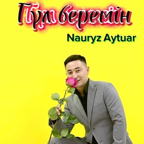 Наурыз Айтуар - Гүл беремін