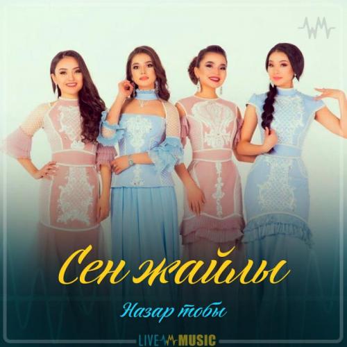 Назар тобы - Сен жайлы (2019)
