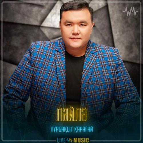 Нұрбақыт Қарағай - Ләйлә