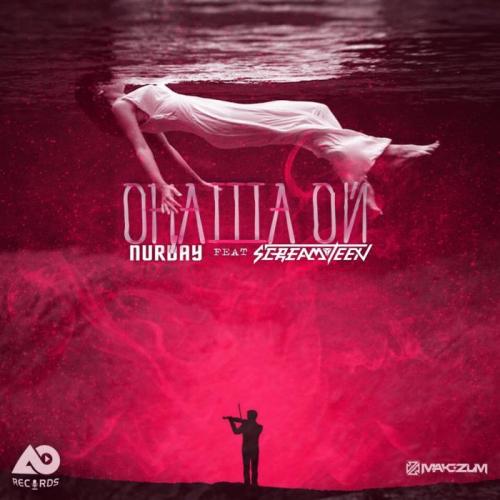 Nurbay & Screamteen  - Оңаша Ой (AO COMMAND)