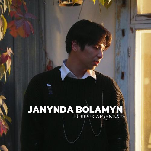 Nurbek Aiqynbaev - JANYNDA BOLAMYN